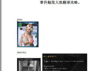 [梦幻假日岛]最新攻略[老司机带路] - 逸尤格