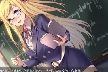 [奈的调·教日记]ver1.20完整汉化[日系SLG][步兵][PC/安卓][不限速] - 逸尤格