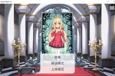 [恶魔石板和被诅咒的狗子公主] 官方中文作弊完结版[PC+安卓][不限速] - 逸尤格
