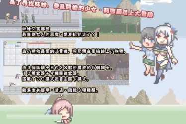[纵横交错的子.弹 1+2]完整汉化[日系ARPG][PC][不限速] - 逸尤格