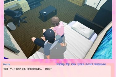[和青梅竹马在一起的夏天]完整汉化[日系SLG][PC+安卓][不限速] - 逸尤格