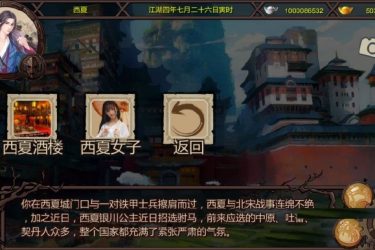 [金庸群侠传X：绅士无双]ver19完整汉化[pc][国产RPG][不限速] - 逸尤格