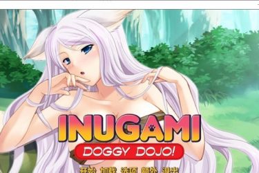 [犬神娘]ver0.23完整汉化[pc/安卓][日系ADV][不限速] - 逸尤格