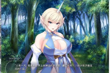 [在被魔物支配的世界]完整汉化[日系ADV][PC][不限速] - 逸尤格