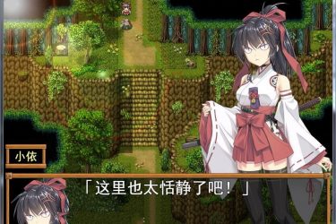[御神巫女IF] V1.1官方中文更新版 存档  步兵CG[PC+安卓][不限速] - 逸尤格