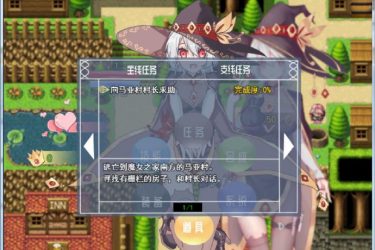 [魔女秘药]ver0.6官方中文[国产RPG][PC][不限速] - 逸尤格