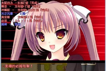 [解除束缚的银魔美珊]  精翻汉化完结版[日式ARPG][不限速] - 逸尤格