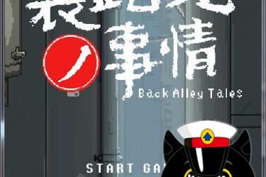 [小巷子里的秘密事情] V1.12  [PC+安卓] [老师傅分享] - 逸尤格