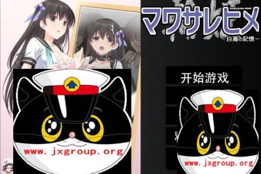 [人形轮舞曲][白浊的记忆] 完整汉化版[拔作ADV][不限速] - 逸尤格