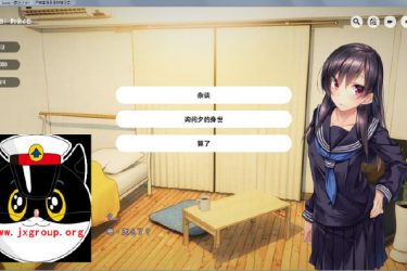 [家出少女 1room] Ver1.22  中文完结版[日系SLG][不限速] - 逸尤格
