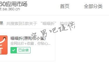 如何查看淘宝商品的历史价格走势 谨防商家先提价再打折 - 逸尤格