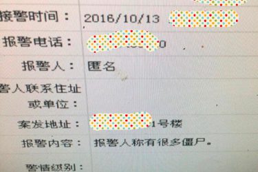 盘点那些让警察叔叔憋出内伤的报警记录 - 逸尤格