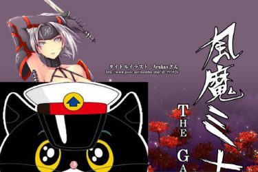 [风魔米娜2:不死身の真实]官方中文步兵版+前作[PC][欧美ARPG][下载] - 逸尤格