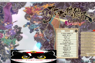 [了不起的修仙模拟器]合·欢宗绅士MOD整合版[国产SRPG][PC][下载] - 逸尤格