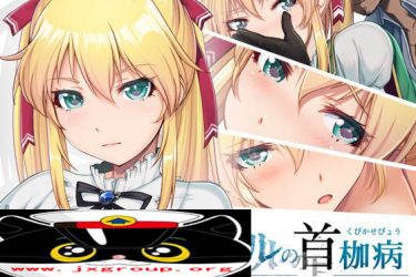 [古库贝鲁的首枷病]Ver1.20完整汉化版[存档+CG包][PC][日系RPG][下载] - 逸尤格