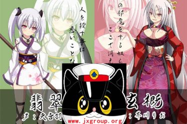 [火众之忍~火众の忍]完整汉化版[PC][日系RPG][下载] - 逸尤格