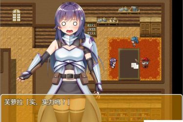 [冒险者芙萝拉和世界树之根]完整汉化版[安卓][日系RPG][下载] - 逸尤格