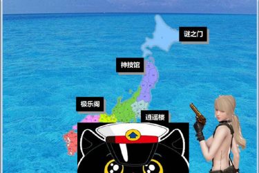 [征服日之岛]官方中文版[PC][国产SLG][下载] - 逸尤格