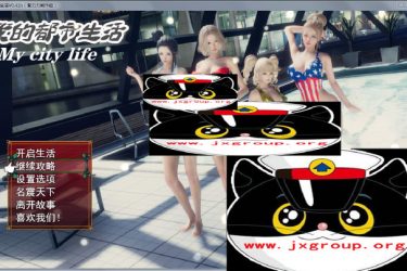 [我的都市生活] Ver0.41B完整汉化版[PC+安卓][国产RPG][下载][会员免费] - 逸尤格