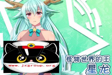 [姐姐正太龙都是大欧派姐姐的世界] 完整汉化版[PC][日系RPG][下载][会员免费] - 逸尤格