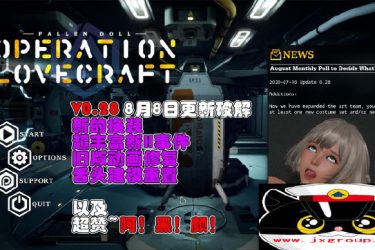 [堕落玩偶 女2号:爱O欲行动]Ver0.28+VR+动画 最新版[生肉][PC][欧美SLG][下载][会员免费] - 逸尤格
