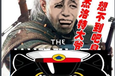 [巫师3:狂瓢]绅士邪恶魔改版★解压即玩[PC][欧美RPG][3A大作][下载][会员免费] - 逸尤格