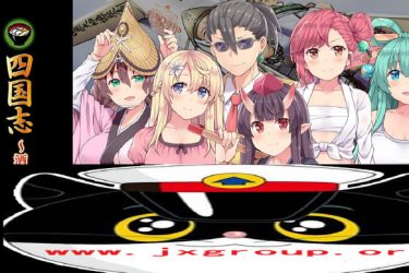 [四国志:酒池肉面战记]官方中文步兵版[PC][日系SLG][下载][会员免费] - 逸尤格