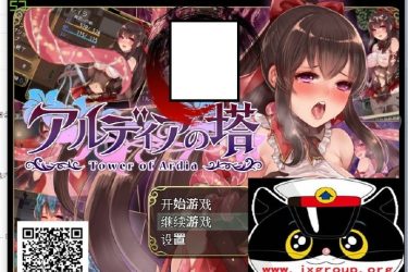 [阿迪亚之塔]完整汉化版[PC][日系RPG][下载][会员免费] - 逸尤格