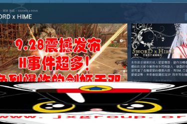 [劍姬無双]官方中文步兵版[PC][欧美ACT][下载][会员免费] - 逸尤格