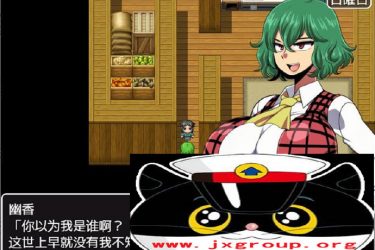 [幽香:散落的大妖怪残片]完整汉化版[PC][日系RPG][下载][会员免费] - 逸尤格