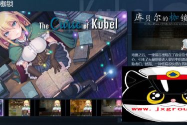 [库贝尔的枷锁]STEAM官方中文步兵版[PC+安卓][日系RPG][下载][会员免费] - 逸尤格