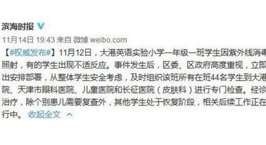 小学生被灯灼伤 紫外线还有更可怕的危害 - 逸尤格