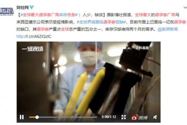 在避孕套出现之前,古人是如何避孕的? - 逸尤格