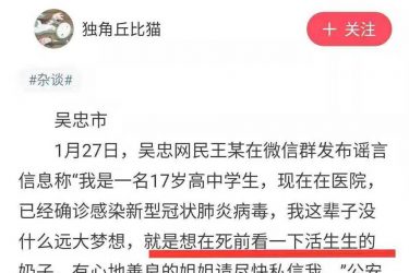 17岁高中生临终前想看“姐姐”胸部 - 逸尤格