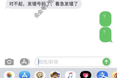 女子出轨发短信给情人却发错对象 - 逸尤格