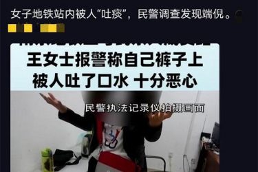 女子裤子现白色液体 监控曝光恶心一幕 - 逸尤格