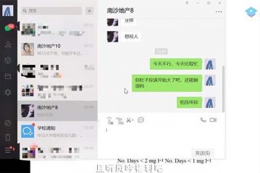 教师课间休息直播与三女约p被曝光,有一人已怀孕 - 逸尤格