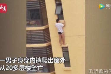 男子趴高楼外墙都以为是隔壁老王,但事实真是这样吗? - 逸尤格