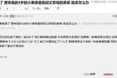 虎扑故事会:我爸把我舅给绿了 - 逸尤格