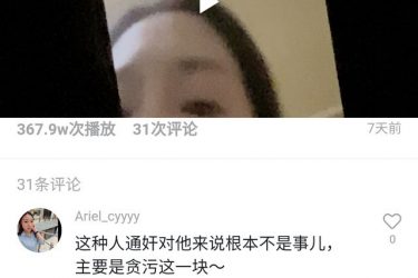 网传绿地集团高管与女员工发生不正当关系 - 逸尤格