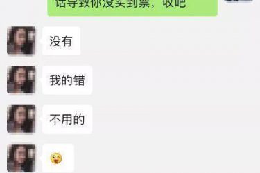 已婚女导游生日当天被有钱男勾搭出轨 - 逸尤格