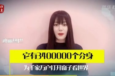 迪丽热巴晒新发型有点辣眼睛 网友惊呼:认不出来 - 逸尤格