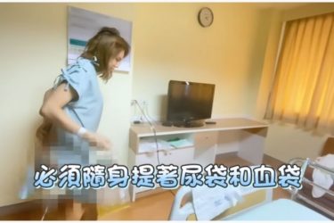 小A辣前往泰国接受性别重置手术 将过程分享给网友 - 逸尤格