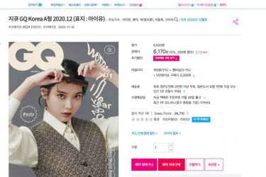 IU登上男性杂志《GQ》封面 - 逸尤格