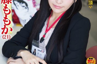 加藤桃香(加藤ももか)作品SDMU-558女子社员刚下海就来猛的 - 逸尤格