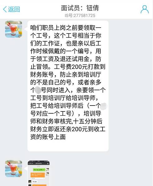 揭秘网络兼职的骗局 看看他们是怎么骗你钱的 骗局 网络兼职 打字员 差评君
