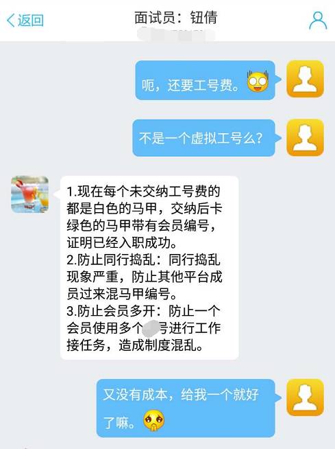 揭秘网络兼职的骗局 看看他们是怎么骗你钱的 骗局 网络兼职 打字员 差评君