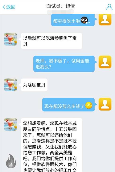 揭秘网络兼职的骗局 看看他们是怎么骗你钱的 骗局 网络兼职 打字员 差评君