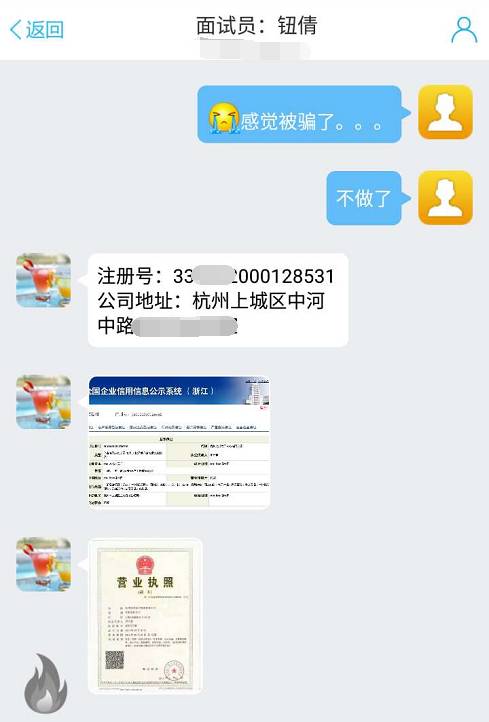 揭秘网络兼职的骗局 看看他们是怎么骗你钱的 骗局 网络兼职 打字员 差评君