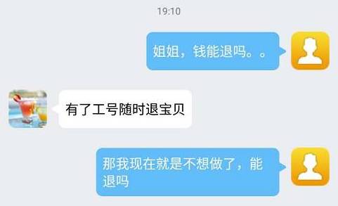 揭秘网络兼职的骗局 看看他们是怎么骗你钱的 骗局 网络兼职 打字员 差评君